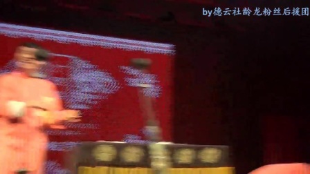 相声广德楼晚场《快板漫谈》