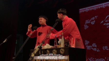 相声广德楼午场《大保镖》