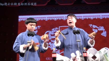 专场 张九龄王九龙《同仁堂》