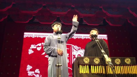 广德楼相声《当行论》