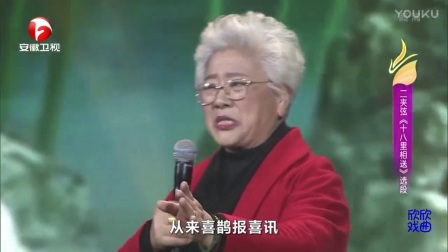 二夹弦梁祝《十八里相送》超清