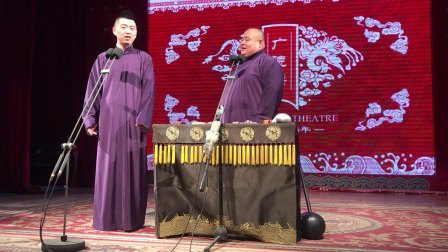相声广德楼午场《对春联》（上）下载