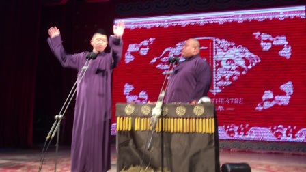 广德楼午场《对春联》（下+返场）下载