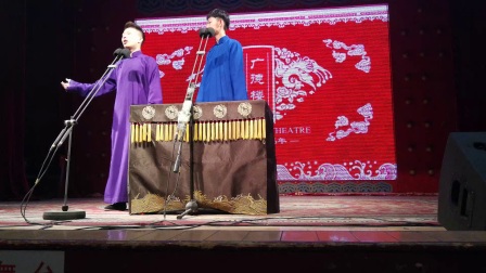 20171027广德楼午场 刘鹤龙范霄琦