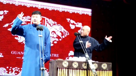 相声广德楼晚场《学评书》下载