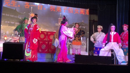 高甲戏《正气千古》超清