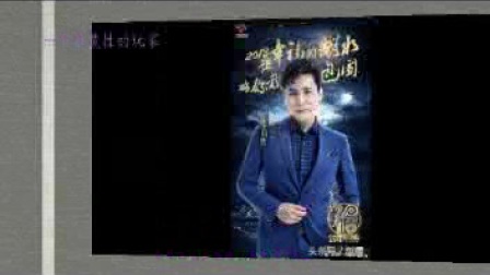 江苏卫视2018跨年演唱会公告 李宗盛张信哲周华健下载
