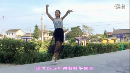 新生代广场舞大全《九九艳阳天》