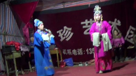 武安落子唱段《康楚阑》