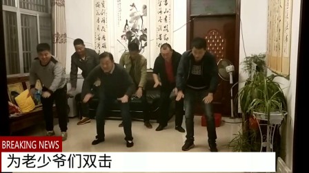 老少健康舞