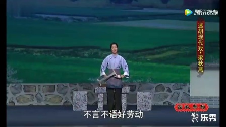 秦腔眉户戏选场《十二把镰刀》带字幕