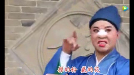 眉户《张连卖布》选段下载