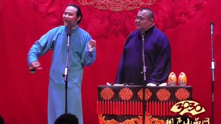 德云社相声《对春联》下载