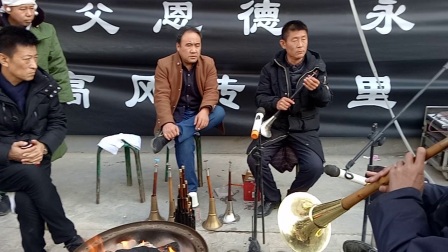 陕北唢呐高程平演奏