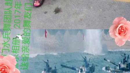 北京陶然亭北门水兵舞团队赴泰国的3D电子音