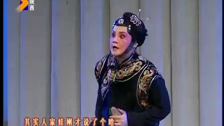 秦腔全本《宋巧娇告状》完整版在线观看