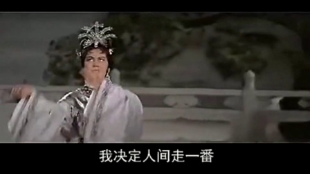 黄梅戏《白蛇传》1