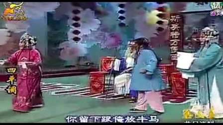 河南戏曲四平调《小包公》下载