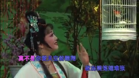 锡剧选段《双珠凤 枝头鸟儿》下载