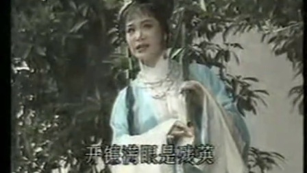 锡剧选段《红楼梦选段葬花》下载