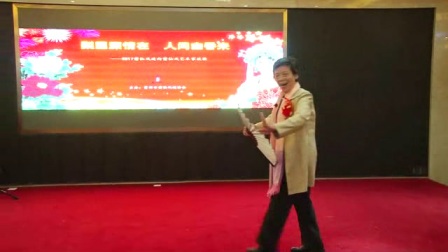 2017年莆仙戏迷协会向莆仙戏老艺人致敬活动