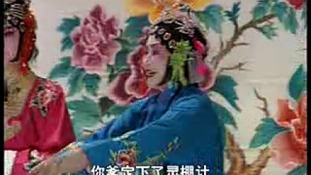 柳腔茂腔吕剧《京剧全剧》标清