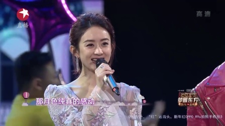 赵丽颖张继科《私奔到月球》 甜蜜互动太撩人东方卫视2018跨年演唱会下载