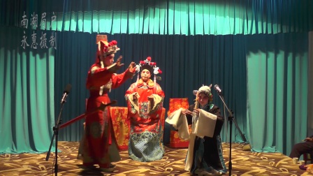 眉户《妙郎认母》高清