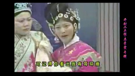 开封二夹弦 娄素霞演唱专辑