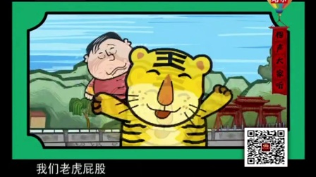 相声动漫《老少乐》高清