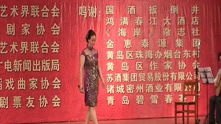 高清茂腔大赛