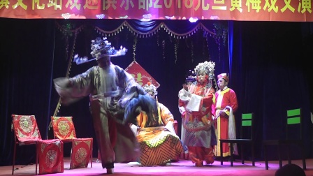 黄梅戏女附马桐城新渡剧组演出2