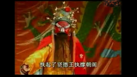 二夹弦《刘金定下南唐》 山东菏泽文宝二夹弦剧团下载