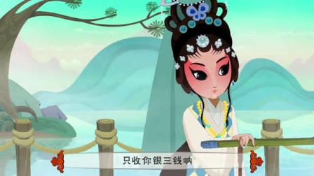 动漫川剧《秋江》