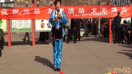 庆祝元旦友情汇演女声独唱眉户剧《梁秋燕》