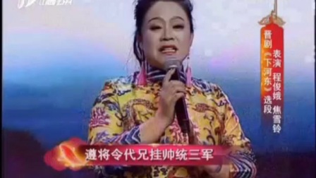 晋剧《百家戏苑》开播十五周年庆典3