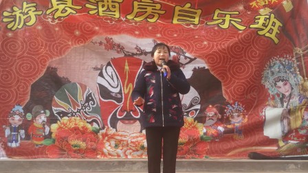 眉户《大家喜欢》酒房自乐班