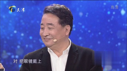《清名桥》相声跨年晚会