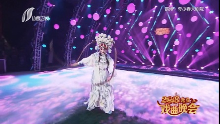 2018元旦戏曲晚会川剧《别洞观景》下载