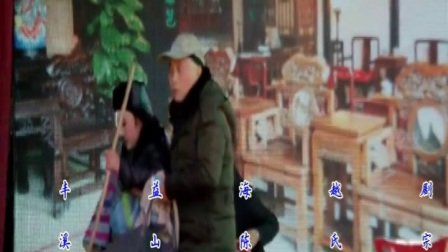 新编广丰方言小品《墙头记》