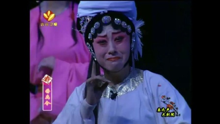 秦腔《番禺令》全本高清