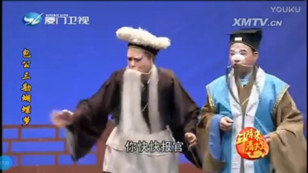 包公三堪蝴蝶梦第一集