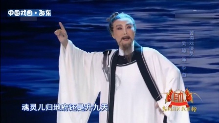 黄梅戏《太白醉》选段