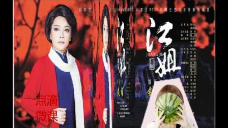 川剧《江姐》将于12日首演