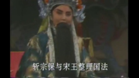 晋剧名家孙红丽《斩子》唱段