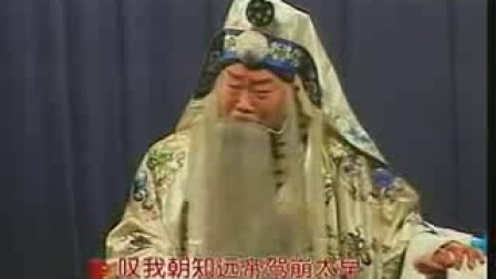 晋剧《风台关》选段 武忠