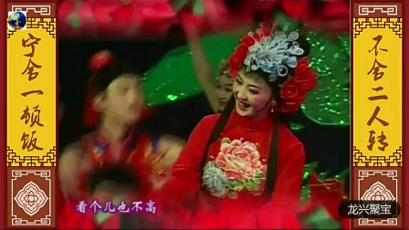 东北二人转皇后闫学晶唱转歌高清