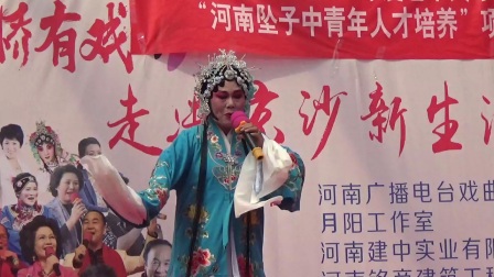 豫剧《桃花庵》选段