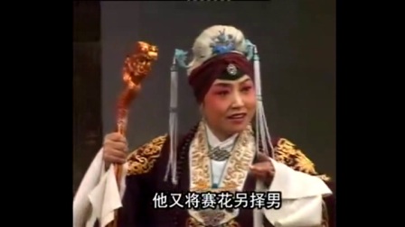 晋剧《太君辞朝》就是这个味