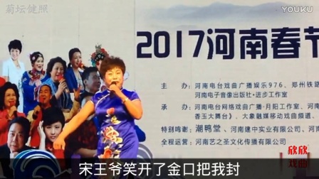 豫剧《小包公》选段 欣欣戏曲下载